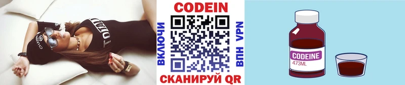 маркетплейс какой сайт  Калязин  Кодеин напиток Lean (лин)  купить  