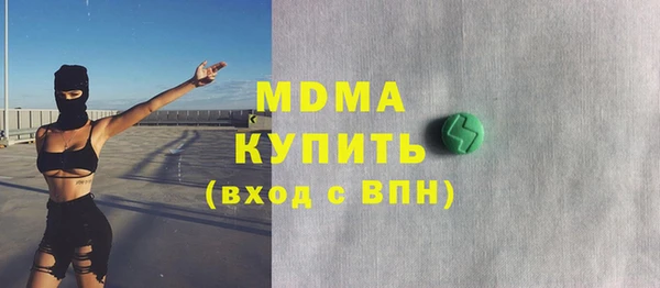 МДМА Красноперекопск