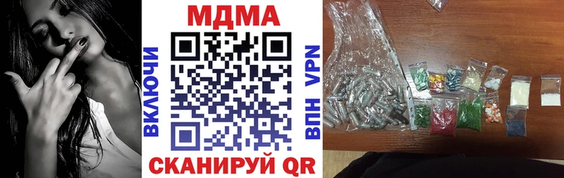 МДМА Molly  закладка  Калязин 