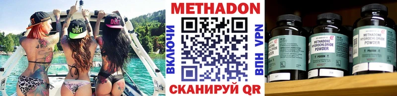 как найти наркотики  Калязин  МЕТАДОН кристалл 