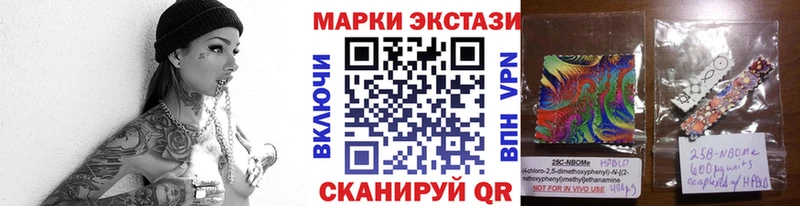 Марки 25I-NBOMe 1,5мг  цена наркотик  Калязин 